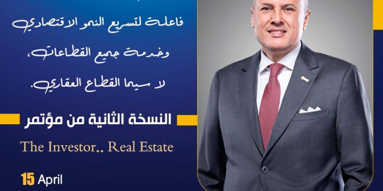 أحمد عيسى: صناديق الاستثمار أداة فاعلة لتسريع النمو الاقتصادي