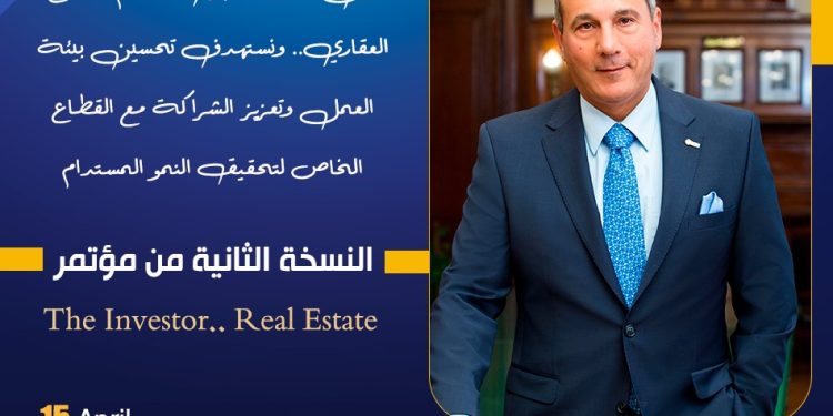 محمد الأتربي: البنك الأهلي يُولى أهمية كبرى لدعم القطاع العقاري في مصر