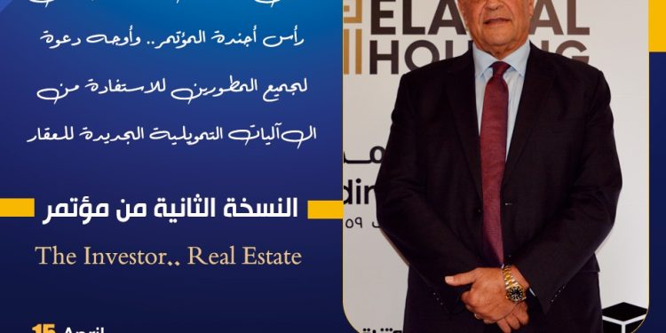 م. هشام شكري يدعو جميع المطورين للاستفادة من الآليات التمويلية الجديدة للعقار