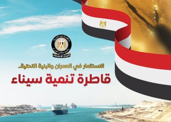 إنفوجراف | جهود الدولة المصرية لتنمية سيناء