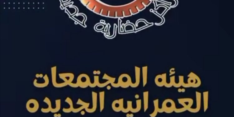 وزير الإسكان: توريد 450 ألف عداد مياه مسبق الدفع محلي الصنع بالمدن الجديدة