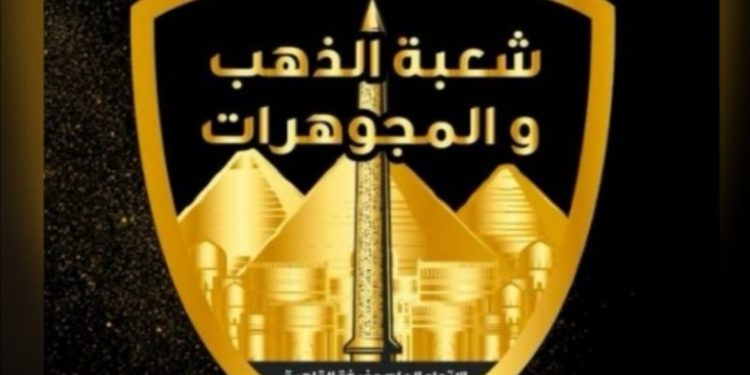 شعبة الذهب تكشف اسباب الارتفاع الجنوني لأسعار الملاذ الأمن
