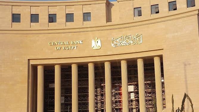 المركزي المصري يخفض سعر الفائدة لأول مرة منذ أكثر من 4 سنوات