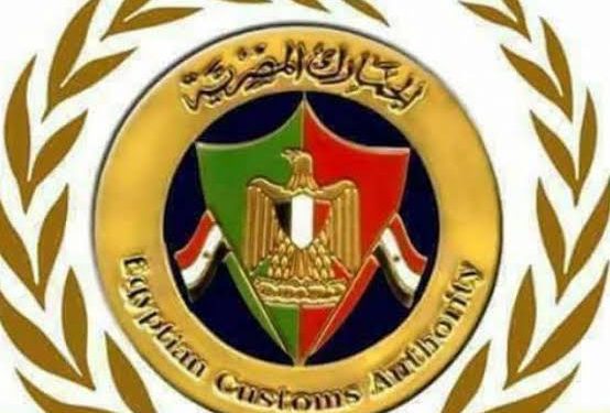 الجمارك تعلن عن 27 وظيفة شاغرة.. تعرف على التفاصيل