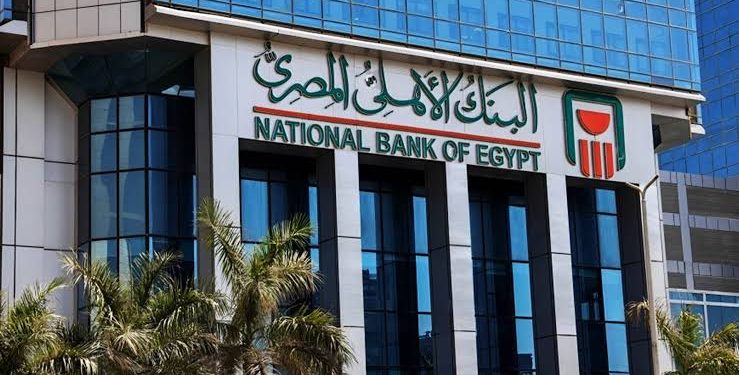 بفائدة 25.25%.. البنك الأهلى يخفض العائد على الشهادة البلاتينية المتغيرة