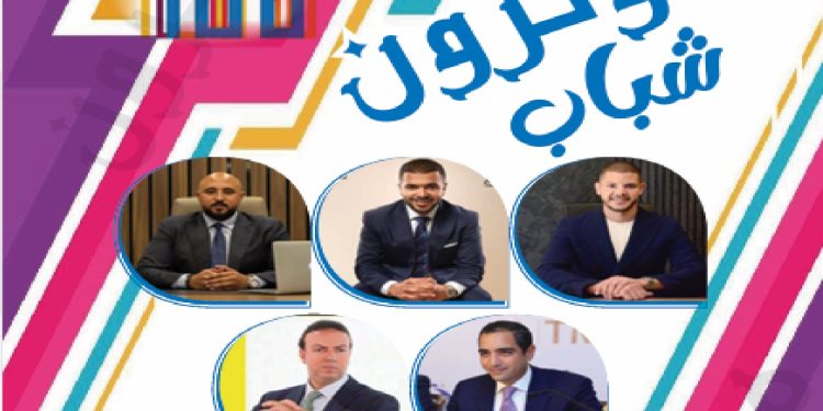 مؤثرون شباب بمجال المال والأعمال في مصر