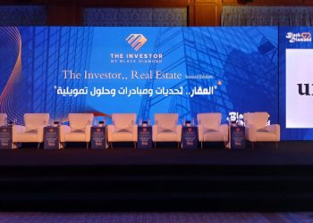  انطلاق فعاليات النسخة الثانية من مؤتمر «The Investor.. Real Estate» بعد قليل