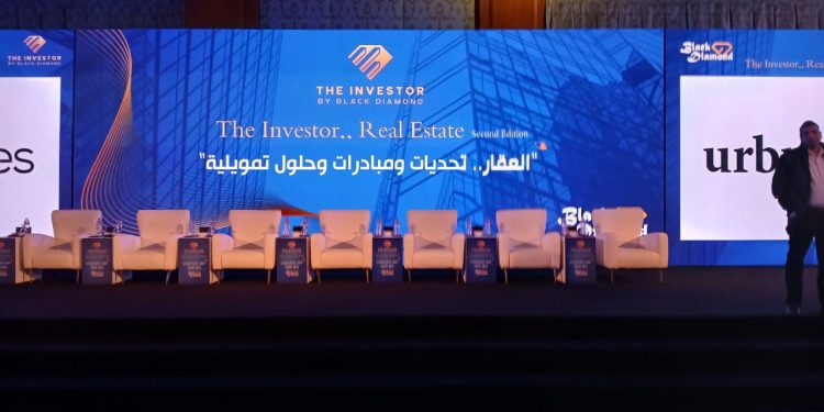 انطلاق فعاليات النسخة الثانية من مؤتمر «The Investor.. Real Estate» بعد قليل
