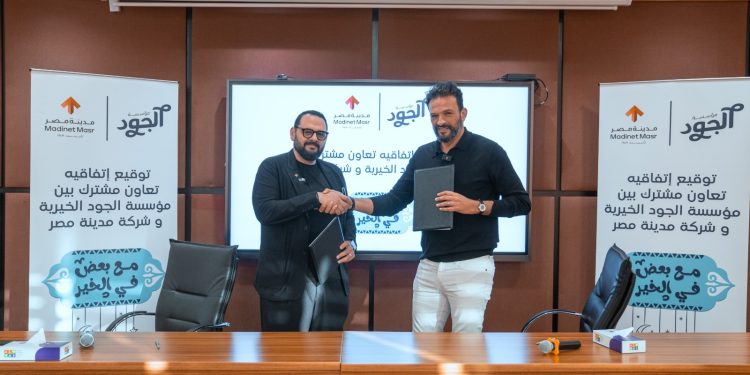 «مدينة مصر» تتعاون مع “الجود الخيرية” لإعداد أكثر من 36 ألف وجبة من خلال مائدتي رحمن في تاج سيتي وسراي
