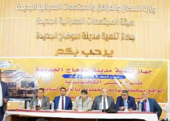رئيس الجهاز: طرح محال تجارية ووحدات إدارية وورش للبيع بمدينة الصالحية الجديدة