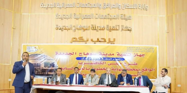 رئيس الجهاز: طرح محال تجارية ووحدات إدارية وورش للبيع بمدينة الصالحية الجديدة