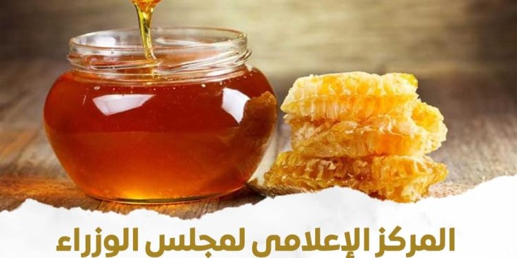 المركز الإعلامي لمجلس الوزراء يكشف الحقائق بعد مزاعم حول تداول “عسل نحل مغشوش” بالأسواق