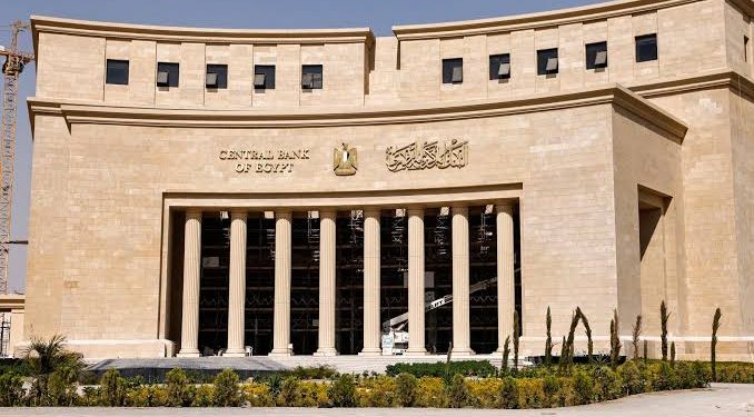 البنك المركزي يطرح أذون خزانة جديدة بقيمة 450 مليون دولار لمدة عام