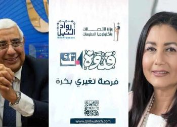 المصرف المتحد ضمن المكرمين ضمن برنامج البنك المركزي “قدوة تك”