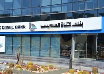 “بنك قناة السويس “يطلق دوره في مجال الاستدامة وتطبيق الممارسات البيئية والاجتماعية والحوكمة