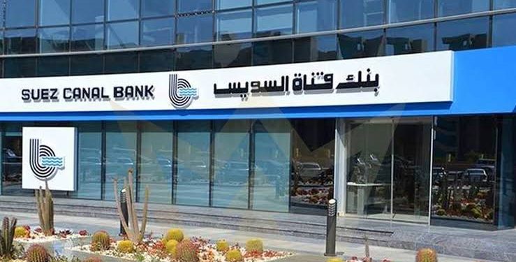 “بنك قناة السويس “يطلق دوره في مجال الاستدامة وتطبيق الممارسات البيئية والاجتماعية والحوكمة