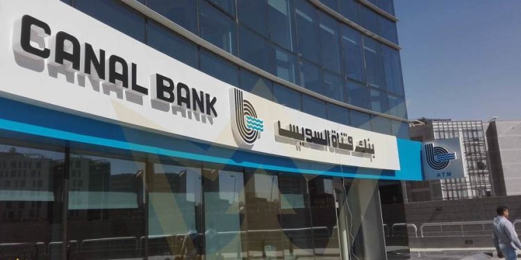 محفظة القروض ببنك قناة السويس تقفز إلى 91.8 مليار جنيه والودائع لـ175 مليار جنيه بنهاية يونيو 2025