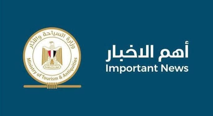 وزارة السياحة والآثار: منطقة وادي الملوك بالبر الغربي بالأقصر آمنة تمامًا وجميع المقابر والمباني الأثرية بها سليمة