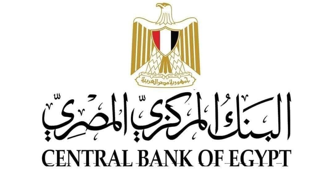البنك المركزي “تعطيل العمل بكافة البنوك العاملة في مصر يوم الخميس 4 سبتمبر 2025