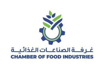 غرفة الصناعات الغذائية: نساند جهود الحكومة ووزارة الصناعة  في تطوير الصناعات الغذائية والزراعية
