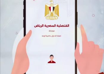 مكتب التمثيل العمالي في الرياض يُطلق “تطبيق رقمي” لتقديم خدماته بشكل إلكتروني