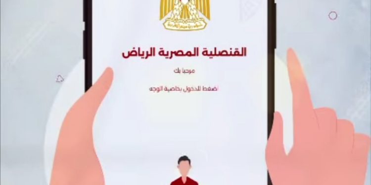 مكتب التمثيل العمالي في الرياض يُطلق “تطبيق رقمي” لتقديم خدماته بشكل إلكتروني