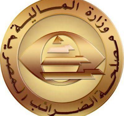 بيان مهم من الضرائب يخصوص انتهاء التسهيلات الضريبية