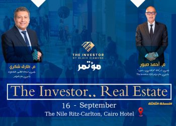 16 سبتمبر..  بلاك دايموند تطلق النسخة الثالثة من  The Investor.. Real Estate