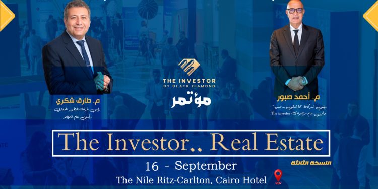 16 سبتمبر..  بلاك دايموند تطلق النسخة الثالثة من  The Investor.. Real Estate
