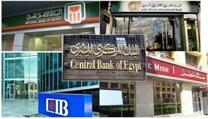 قطاع البنوك يقود البورصة المصرية للارتفاع.. ورأس ماله السوقي يتجاوز 538 مليار جنيه
