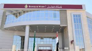 بنك مصر يضخ 48.1 مليار جنيه لتمويل المشروعات الصغيرة والمتوسطة حتى نهاية أغسطس 2025