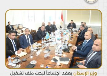 وزير الإسكان يعقد اجتماعاً لبحث ملف تشغيل مشروع حدائق تلال الفسطاط