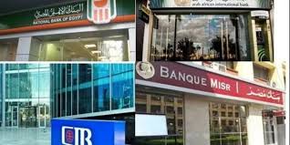 قطاع البنوك يقود البورصة المصرية للارتفاع برأس مال سوقي 570.28 مليار جنيه