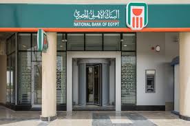 البنك الأهلي المصري يرفع رأسماله المُصدر إلى 265 مليار جنيه