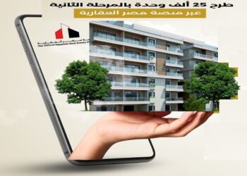 للمتقدمين لحجز 25 ألف وحدة سكنية عبر منصة مصر العقارية.. فتح تعديل الـIBAN وصورة البطاقة