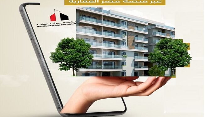 للمتقدمين لحجز 25 ألف وحدة سكنية عبر منصة مصر العقارية.. فتح تعديل الـIBAN وصورة البطاقة