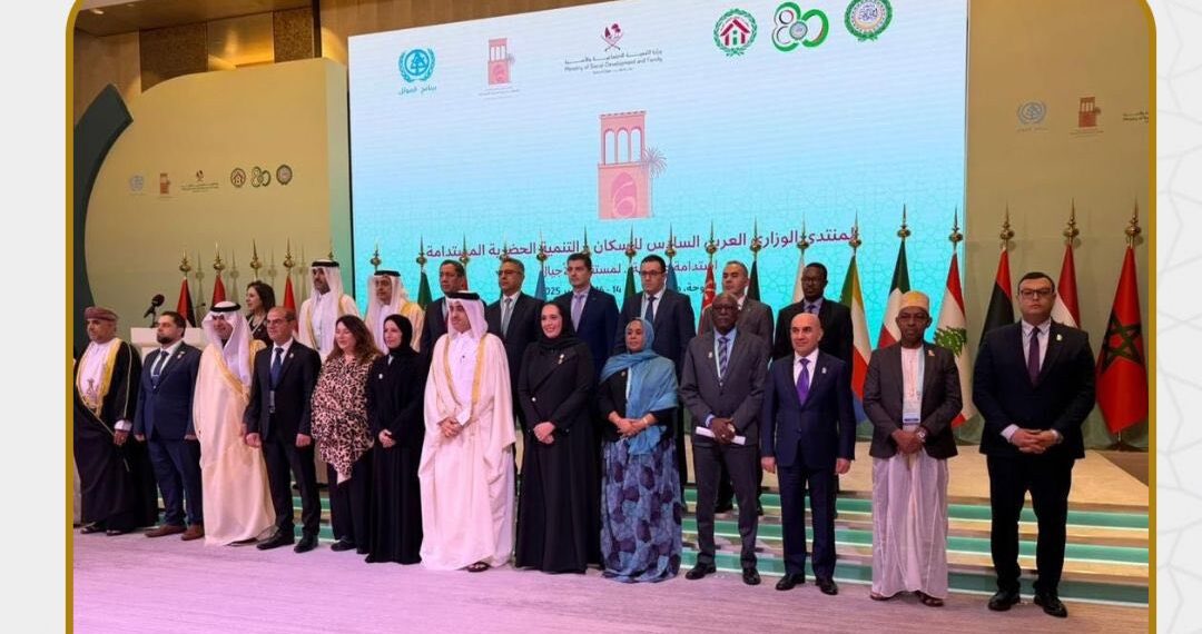 وزير الإسكان يشارك في المنتدى الوزاري العربي السادس للإسكان والتنمية بالدوحة