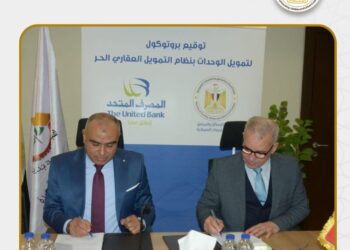 تيسيرات تمويل عقاري للمواطنين.. بروتوكول تعاون بين “المجتمعات العمرانية” والمصرف المتحد و«الأولى»
