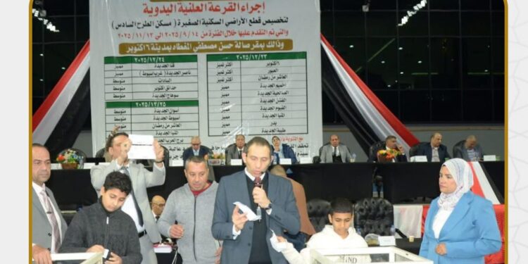“المجتمعات العمرانية”: فوز 712 متقدمًا في اليوم الأول بالطرح السادس لأراضي مسكن بـ10 مدن
