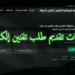 تمهيداً لتطبيق القانون الجديد.. إطلاق المنصة الوطنية لتقنين أراضي “وضع اليد” لمدة 6 أشهر