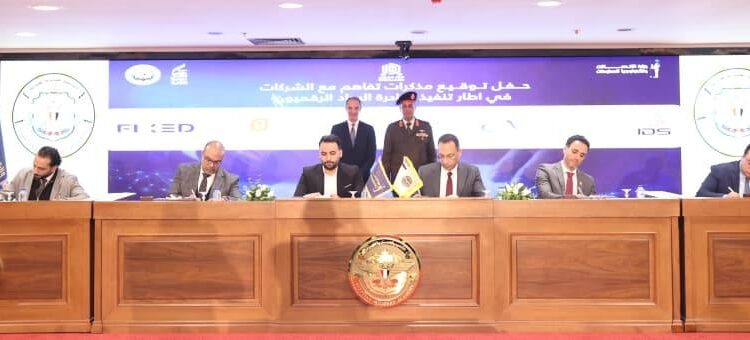 “الرواد الرقميون”.. 30 شركة عالمية ومحلية توقع مذكرات تفاهم بشأن تنفيذ المبادرة الرئاسية