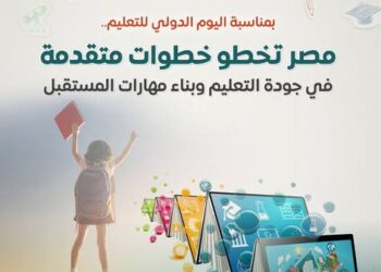  المركز 41 عالميًّا في 2024.. مصر تتقدم 10 مراكز بمؤشر جودة التعليم -إنفوجرافيك