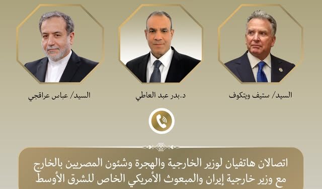 مصر تتحرك لاحتواء التصعيد.. وزير الخارجية يجري اتصالات مع إيران والمبعوث الأمريكي