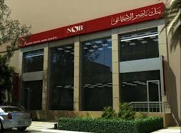 عائد يصل لـ18%.. تفاصيل شهادة “سند الادخارية” الجديدة لبنك ناصر