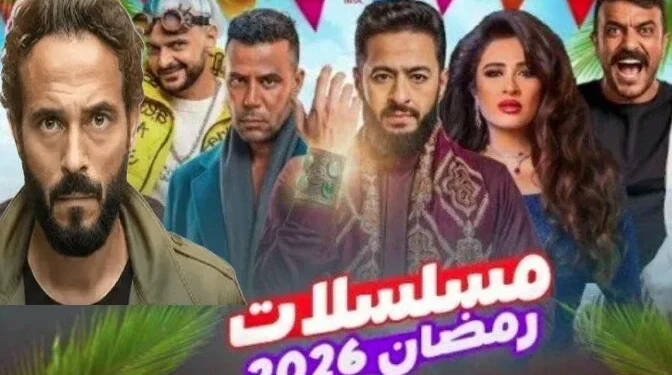 خريطة دراما رمضان 2026 تتكشف مبكرًا.. القنوات والمنصات تستعد لموسم استثنائي