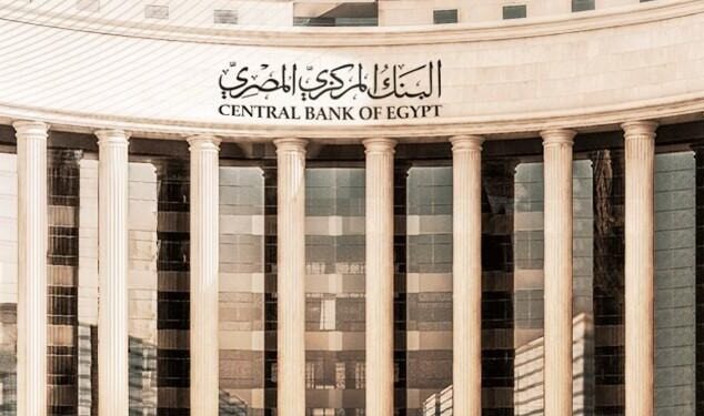 البنك المركزي يسحب 192.2 مليار جنيه من البنوك منذ بداية 2026
