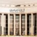 البنك المركزي يسحب 192.2 مليار جنيه من البنوك منذ بداية 2026