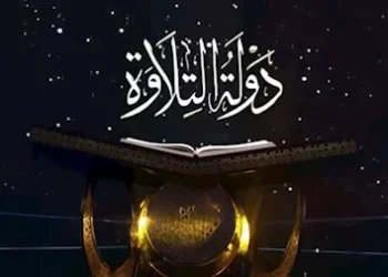 ختام “دولة التلاوة” في ليلة القدر.. “الأوقاف” تجهِّز احتفالية تكريم واسعة لقرَّاء القرآن