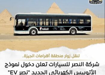 “نصر EV” يدخل الخدمة التجريبية بالأهرامات.. خطوة جديدة نحو نقل سياحي مستدام