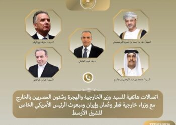 اتصالات مكثفة لوزير الخارجية مع قطر وعُمان وإيران والمبعوث الأمريكي للدفع بمسار التهدئة